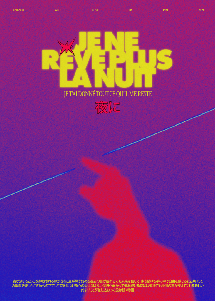 affiche minimaliste, dreamy