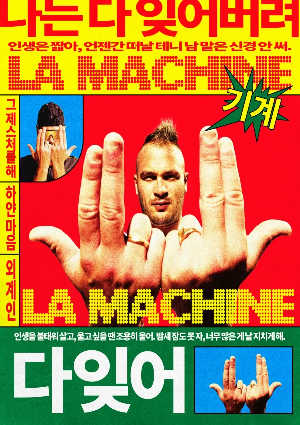 poster jul korean style